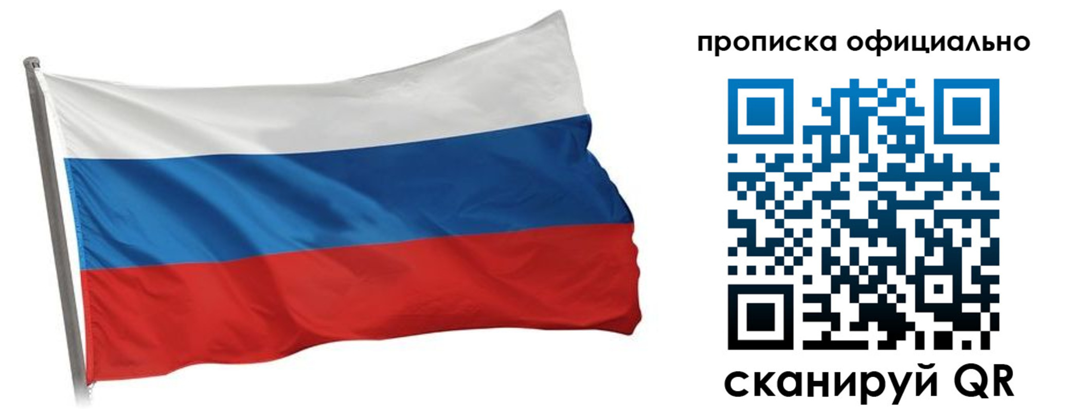 прописка для работы в Новокубанске