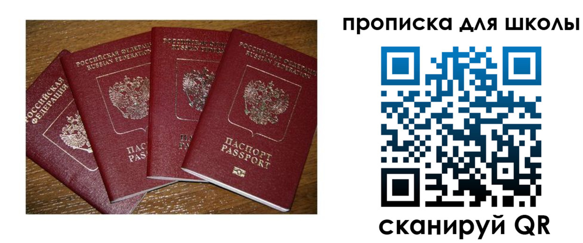 прописка штамп в Новокубанске