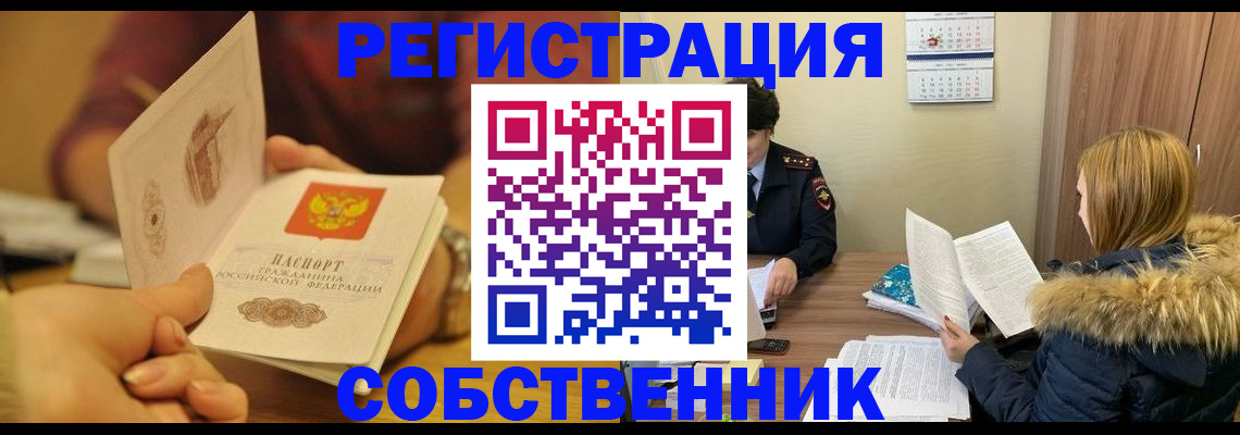 миграционный учет в Новокубанске