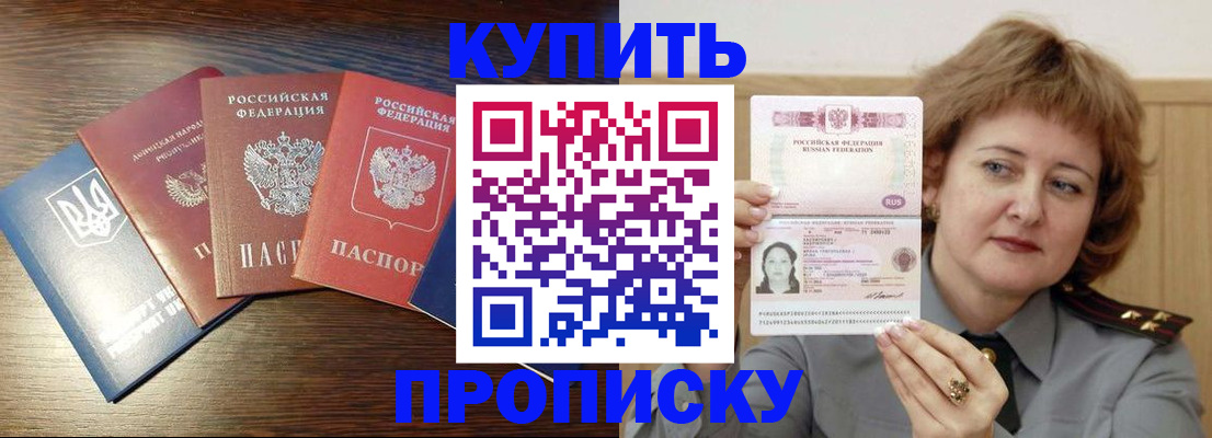 временная регистрация госуслуги в Новокубанске