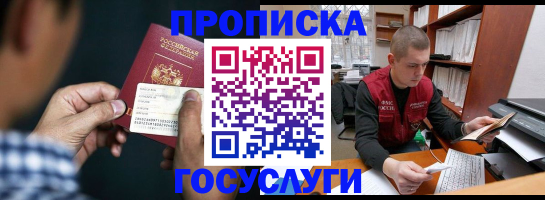 миграционный учет в Новокубанске