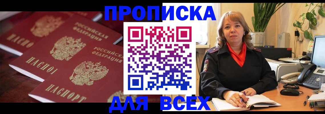 прописка иностранных граждан в Новокубанске