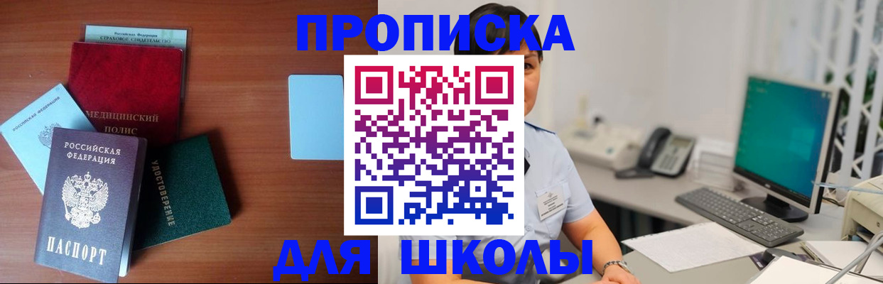 регистрация в Новокубанске
