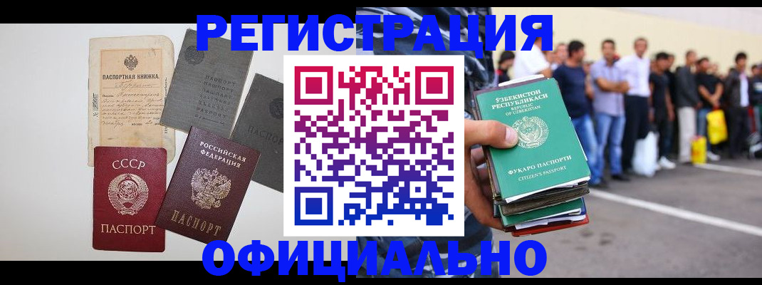 временная регистрация госуслуги в Новокубанске