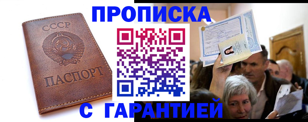 временная регистрация в квартире в Новокубанске