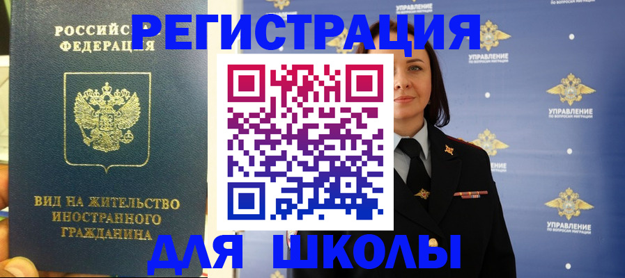 прописка регистрация в Новокубанске