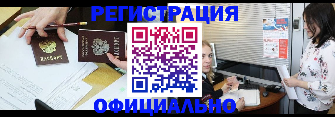 прописка для школы в Новокубанске